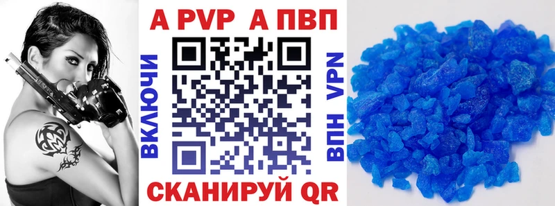 APVP VHQ  цена наркотик  мега зеркало  Северо-Курильск 