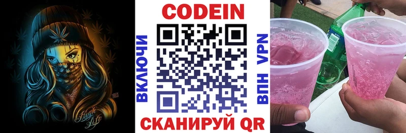 Codein напиток Lean (лин)  кракен зеркало  Северо-Курильск  купить наркотик 