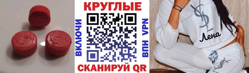 Экстази таблы  Северо-Курильск 