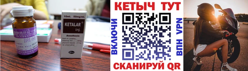КЕТАМИН VHQ  kraken маркетплейс  Северо-Курильск 