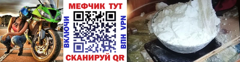 Мефедрон VHQ  маркетплейс какой сайт  Северо-Курильск  закладки 