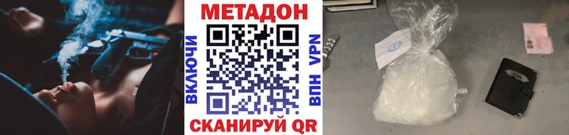 Метадон methadone  mega зеркало  площадка наркотические препараты  купить наркоту  Северо-Курильск 